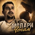 SHOXRUX TJ - MODARI - JONAM
